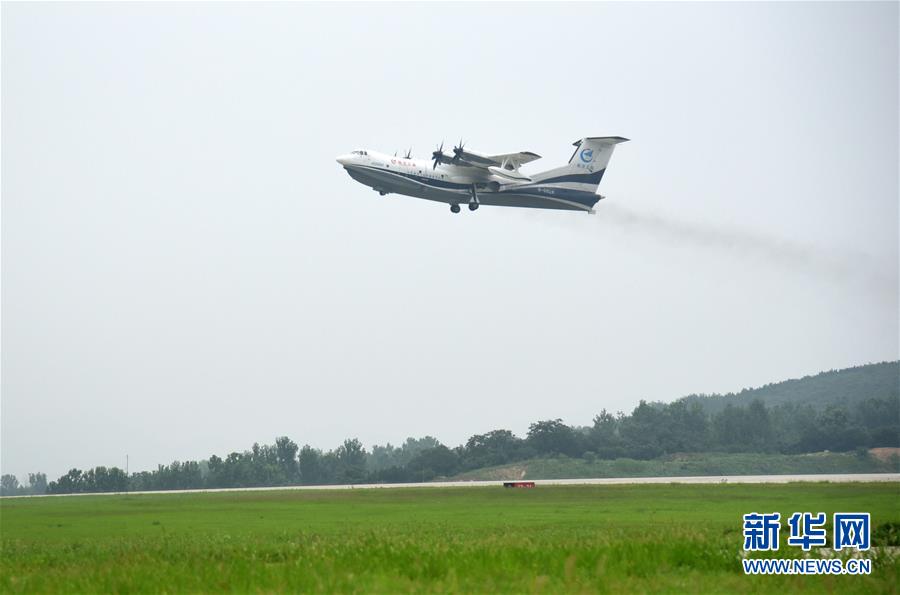 （科技）（10）國產大型水陸兩棲飛機AG600成功進行海上首飛