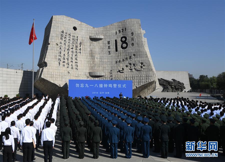 （新華全媒頭條·圖文互動(dòng)）（2）銘記歷史 砥礪奮進(jìn)——寫在中國人民抗日戰(zhàn)爭暨世界反法西斯戰(zhàn)爭勝利75周年之際
