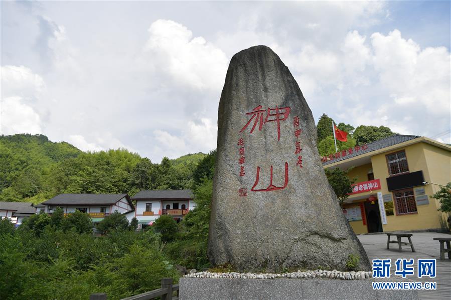 （新華全媒頭條·走向我們的小康生活·圖文互動）神山村“神奇”何在？——井岡山深處覓答案