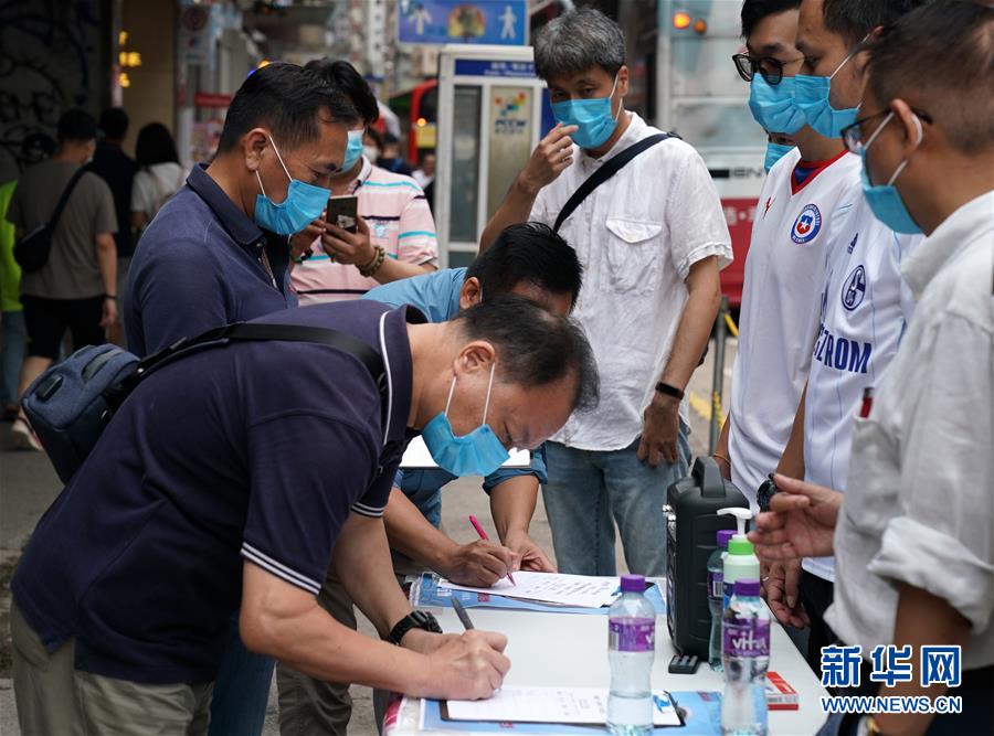 （圖文互動(dòng)）（5）眾多香港市民支持國(guó)家安全立法