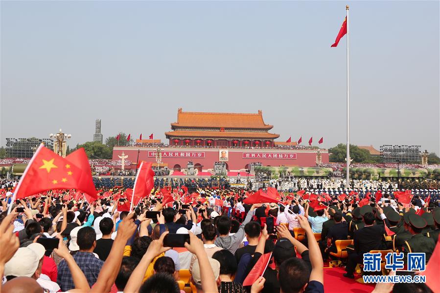 （國慶70周年·慶祝大會(huì)）慶祝中華人民共和國成立70周年大會(huì)在京隆重舉行