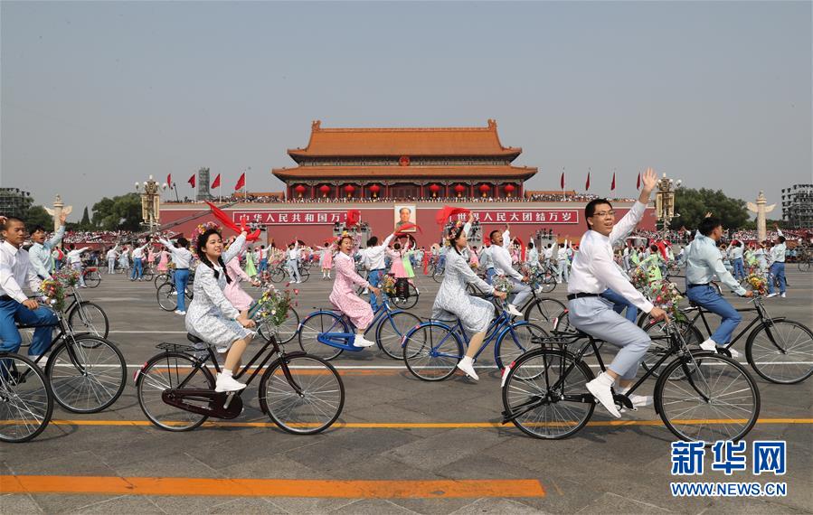 （國(guó)慶70周年·慶祝大會(huì)）慶祝中華人民共和國(guó)成立70周年大會(huì)在京隆重舉行