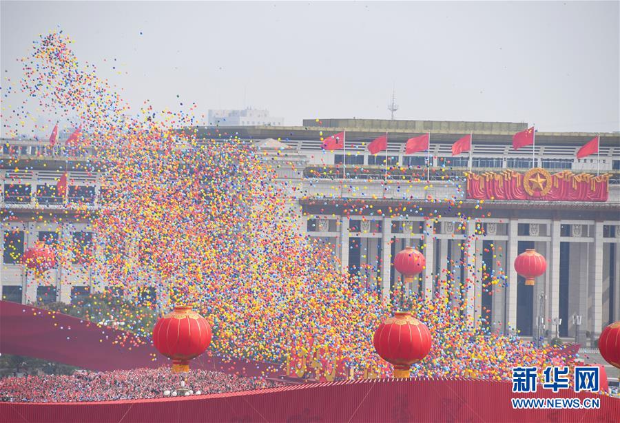 （國慶70周年·慶祝大會(huì)）慶祝中華人民共和國成立70周年大會(huì)在京隆重舉行