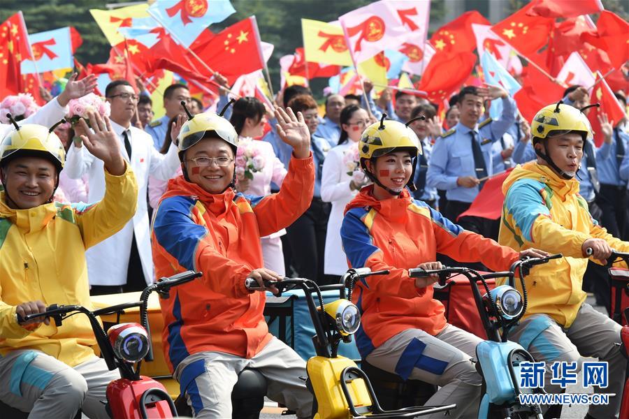 （國慶70周年·慶祝大會(huì)）慶祝中華人民共和國成立70周年大會(huì)在京隆重舉行