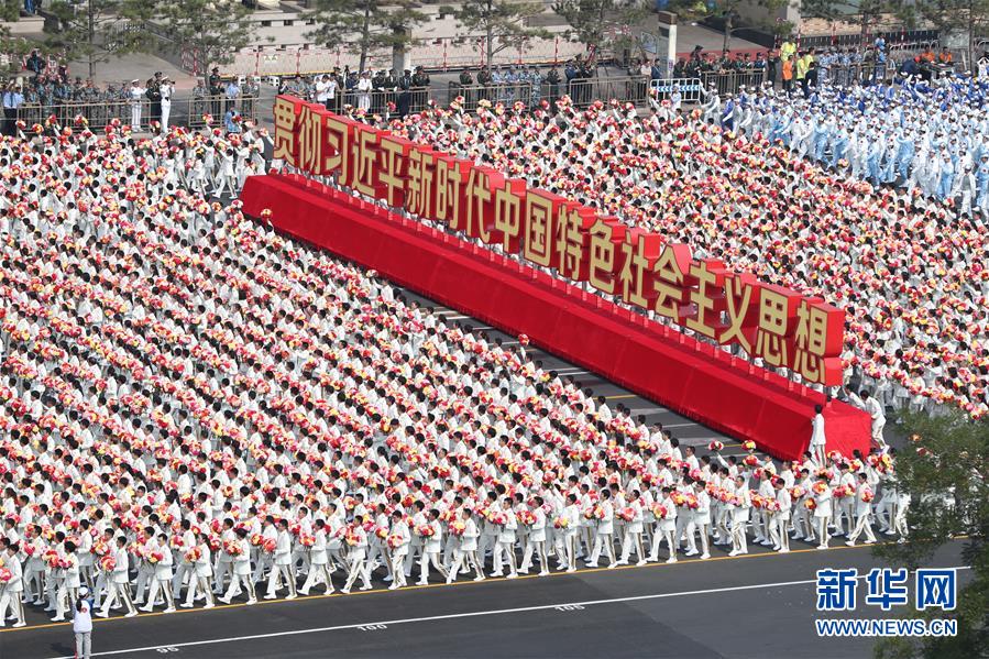 （國慶70周年·慶祝大會(huì)）慶祝中華人民共和國成立70周年大會(huì)在京隆重舉行