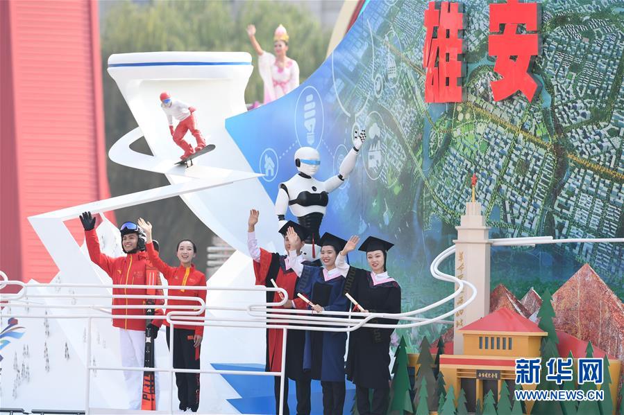 （國慶70周年·慶祝大會(huì)）慶祝中華人民共和國成立70周年大會(huì)在京隆重舉行
