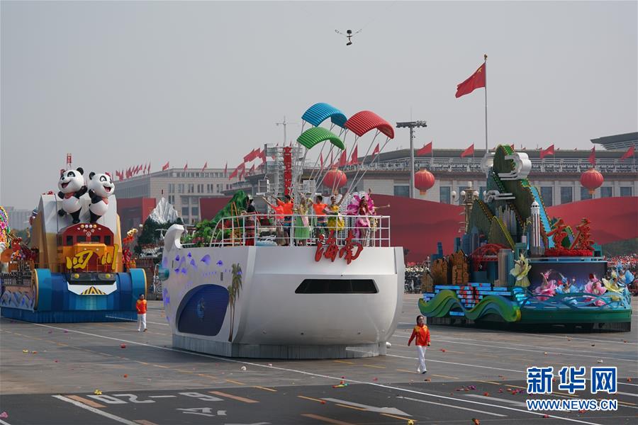（國慶70周年·慶祝大會(huì)）慶祝中華人民共和國成立70周年大會(huì)在京隆重舉行