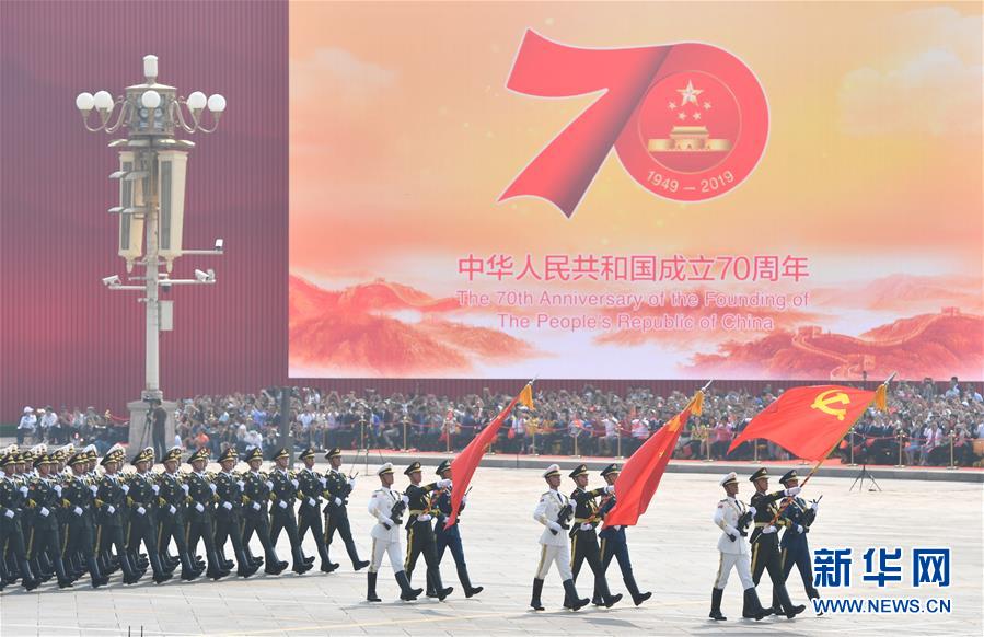 （新華視界·國(guó)慶70周年·慶祝大會(huì)）慶祝中華人民共和國(guó)成立70周年大會(huì)在京隆重舉行