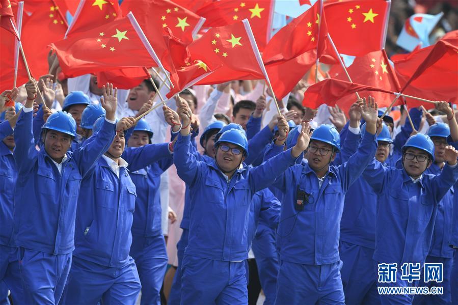 （國(guó)慶70周年·慶祝大會(huì)）慶祝中華人民共和國(guó)成立70周年大會(huì)在京隆重舉行