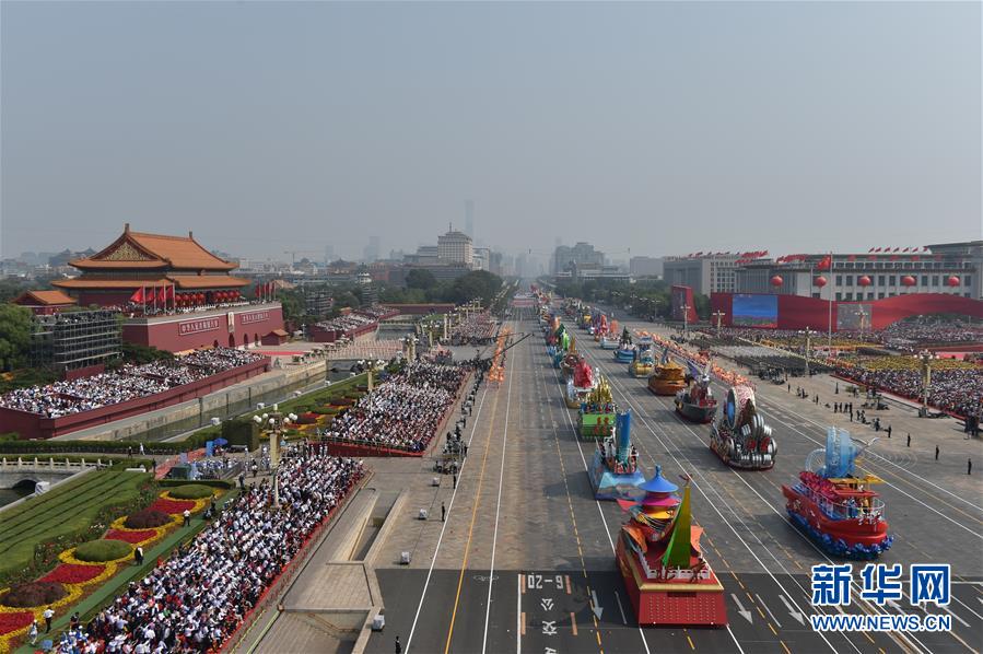 （國慶70周年·慶祝大會(huì)）慶祝中華人民共和國成立70周年大會(huì)在京隆重舉行