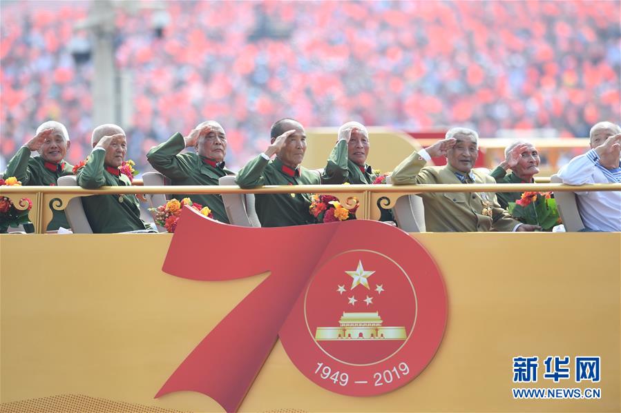 （國慶70周年·慶祝大會(huì)）慶祝中華人民共和國成立70周年大會(huì)在京隆重舉行