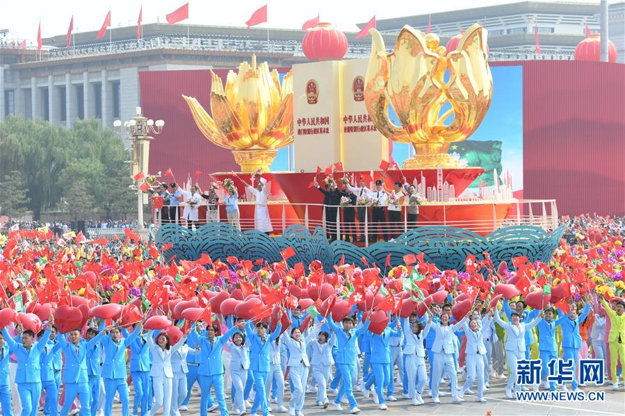 （新華視界·國(guó)慶70周年·慶祝大會(huì)）慶祝中華人民共和國(guó)成立70周年大會(huì)在京隆重舉行
