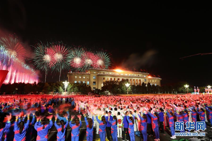 （國慶70周年·聯(lián)歡活動）慶祝中華人民共和國成立70周年聯(lián)歡活動在京舉行