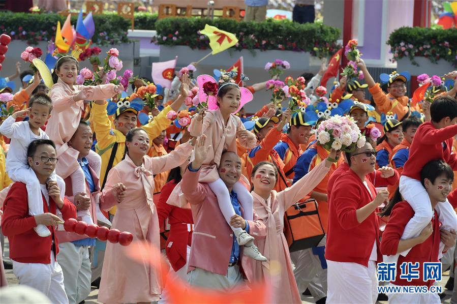 （國慶70周年·慶祝大會(huì)）慶祝中華人民共和國成立70周年大會(huì)在京隆重舉行