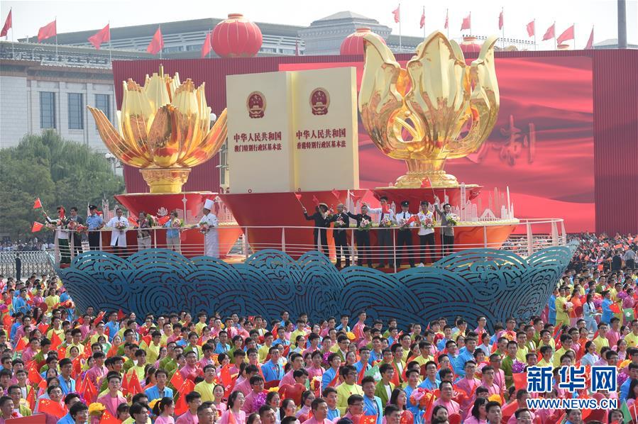 （國慶70周年·慶祝大會(huì)）慶祝中華人民共和國成立70周年大會(huì)在京隆重舉行