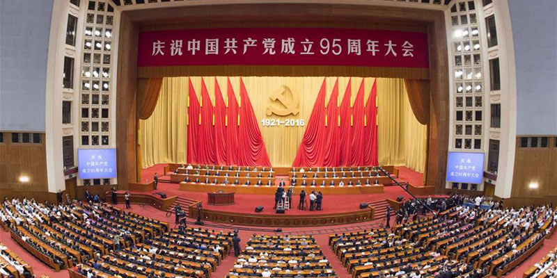 95th founding anniversary of CPC celebrated in Beijing