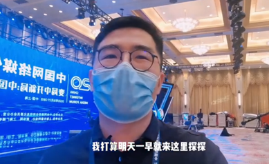 提前看！中國網絡媒體論壇會場長這樣！