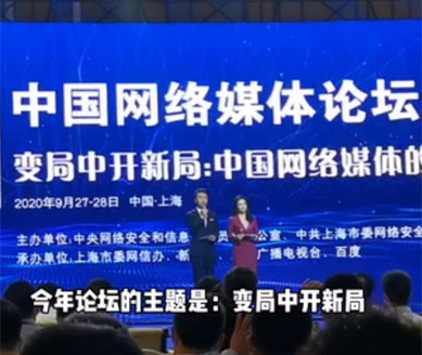 主題演講開始，大咖們這樣說！