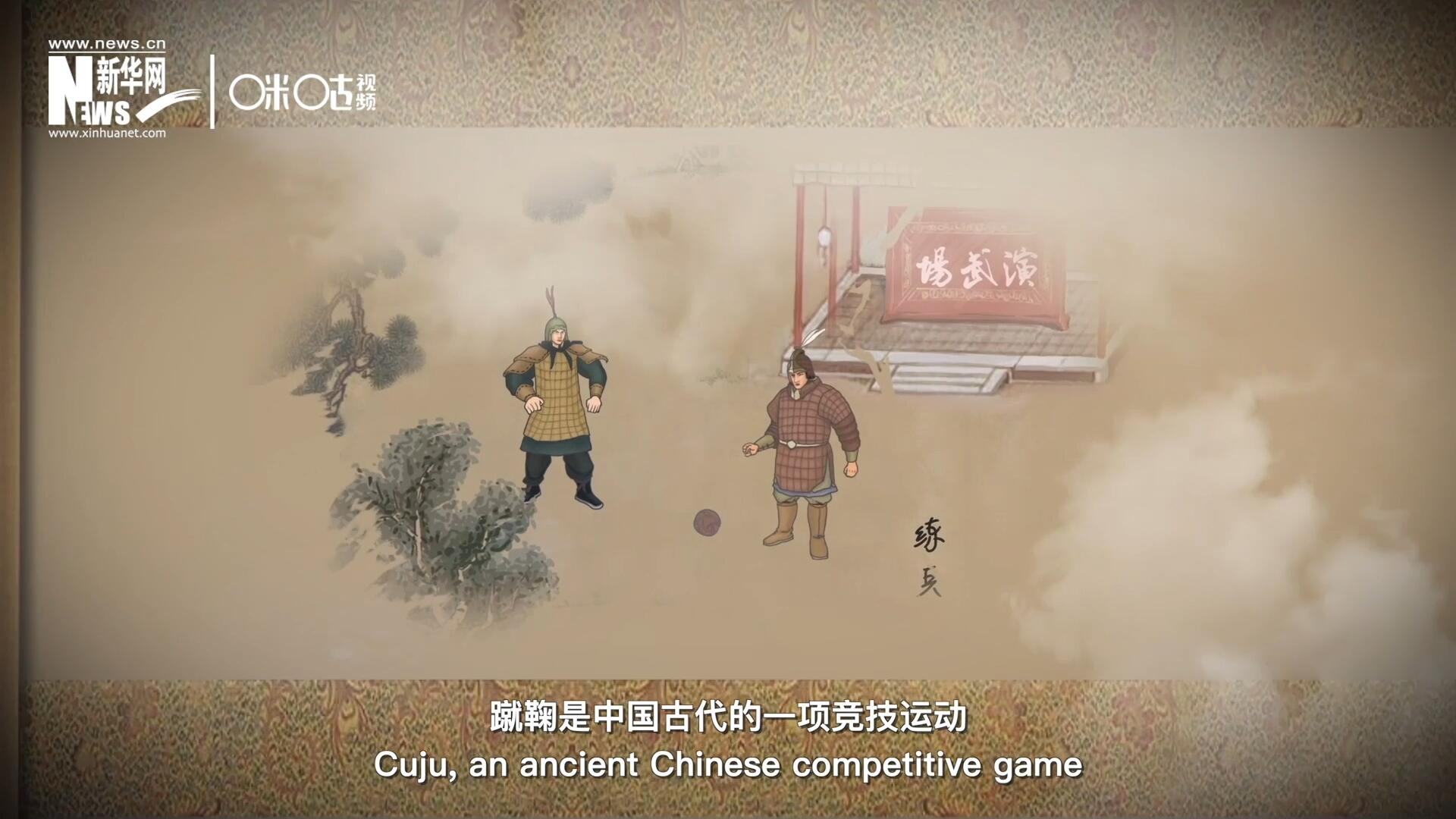 蹴鞠是中國古代的一項競技運動，其發(fā)明之初是用來練兵