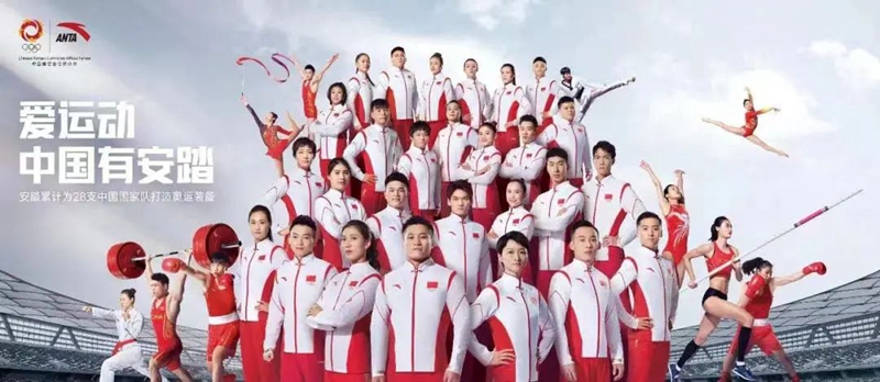 激蕩十五年，安踏體育描繪“中國紅”