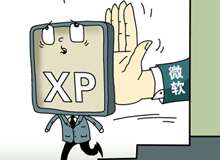 XP無(wú)視用戶說(shuō)退就退