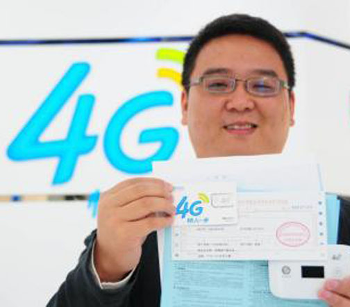 四川首位4G用戶(hù)誕生！