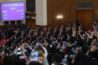 習(xí)近平全票當(dāng)選為國家主席、中央軍委主席