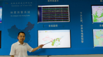 追夢中國人｜地震預警，在秒針上搶救生命