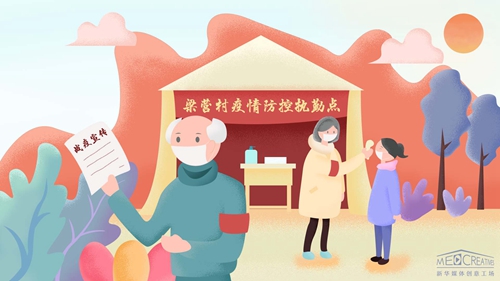 王家祖孫：“志愿”請戰(zhàn)，護村平安