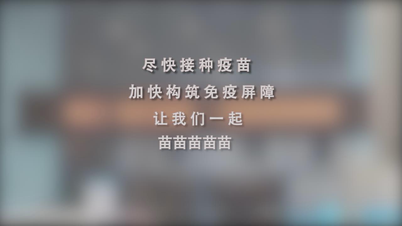 還在等什么？一起苗苗苗苗苗！