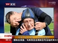 92歲二戰(zhàn)飛行員三千米高空玩跳傘