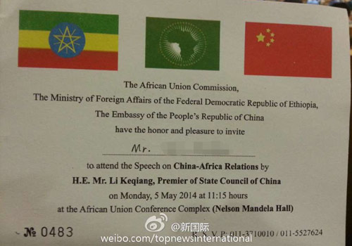 李克強即將在非盟總部發(fā)表演講，請柬“一柬難求”。圖片來源：“新國際”微博。