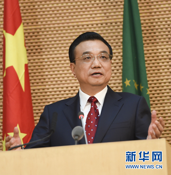 5月5日，國(guó)務(wù)院總理李克強(qiáng)在位于亞的斯亞貝巴的非洲聯(lián)盟總部發(fā)表題為《開(kāi)創(chuàng)中非合作更加美好的未來(lái)》的演講。 新華社記者 李學(xué)仁 攝 