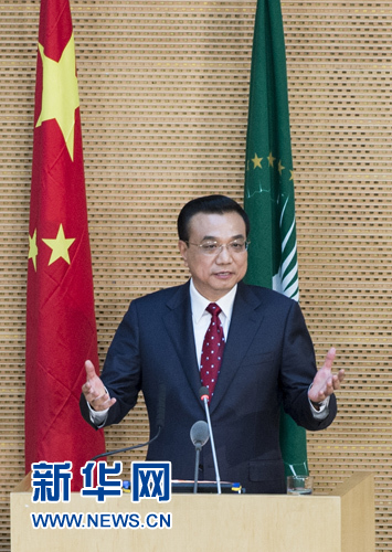 5月5日，中國(guó)國(guó)務(wù)院總理李克強(qiáng)在位于亞的斯亞貝巴的非洲聯(lián)盟總部發(fā)表題為《開(kāi)創(chuàng)中非合作更加美好的未來(lái)》的演講。 新華社記者 王曄 攝 