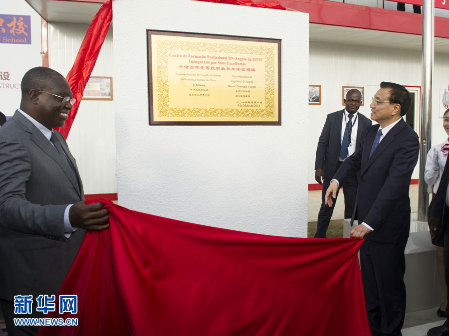 這是李克強(qiáng)和安哥拉副總統(tǒng)維森特共同為學(xué)校揭牌。新華社記者王曄攝