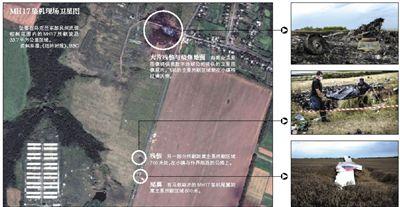 馬航MH17客機殘骸照片顯示，其機身上有許多細小孔洞。多名專家分析稱，這些孔洞或是飛機被導彈爆炸后飛散的彈片擊中所致。