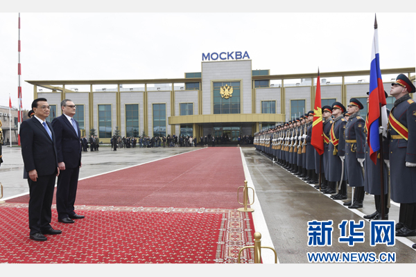 10月12日，中國國務院總理李克強乘專機抵達莫斯科，開始對俄羅斯進行正式訪問并舉行中俄總理第十九次定期會晤。俄方在機場舉行隆重儀式，歡迎李克強總理。新華社記者 李學仁 攝 