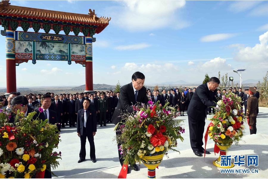 10月11日，中共中央政治局常委、中央書(shū)記處書(shū)記劉云山專程趕赴安州祭掃中國(guó)人民志愿軍烈士陵園，向中國(guó)人民志愿軍烈士敬獻(xiàn)花籃并默哀。 新華社記者 饒愛(ài)民 攝