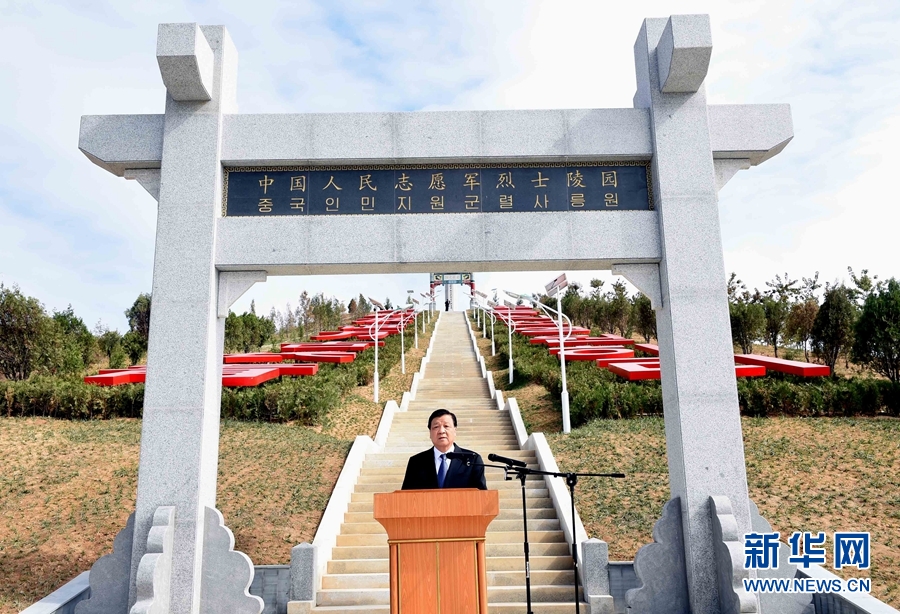 10月11日，中共中央政治局常委、中央書(shū)記處書(shū)記劉云山專程趕赴安州祭掃中國(guó)人民志愿軍烈士陵園，向中國(guó)人民志愿軍烈士敬獻(xiàn)花籃并默哀。這是劉云山在祭掃活動(dòng)上發(fā)表講話。 新華社記者 饒愛(ài)民 攝