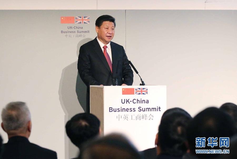 10月21日，國家主席習(xí)近平和英國首相卡梅倫共同出席在倫敦金融城舉行的中英工商峰會并致辭。 新華社記者 姚大偉 攝