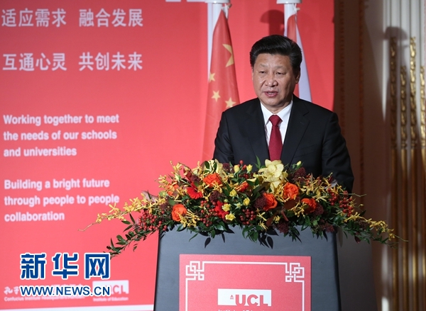 10月22日，國家主席習(xí)近平在倫敦出席全英孔子學(xué)院和孔子課堂年會開幕式。這是習(xí)近平在年會開幕式上致辭。 新華社記者 龐興雷 攝 