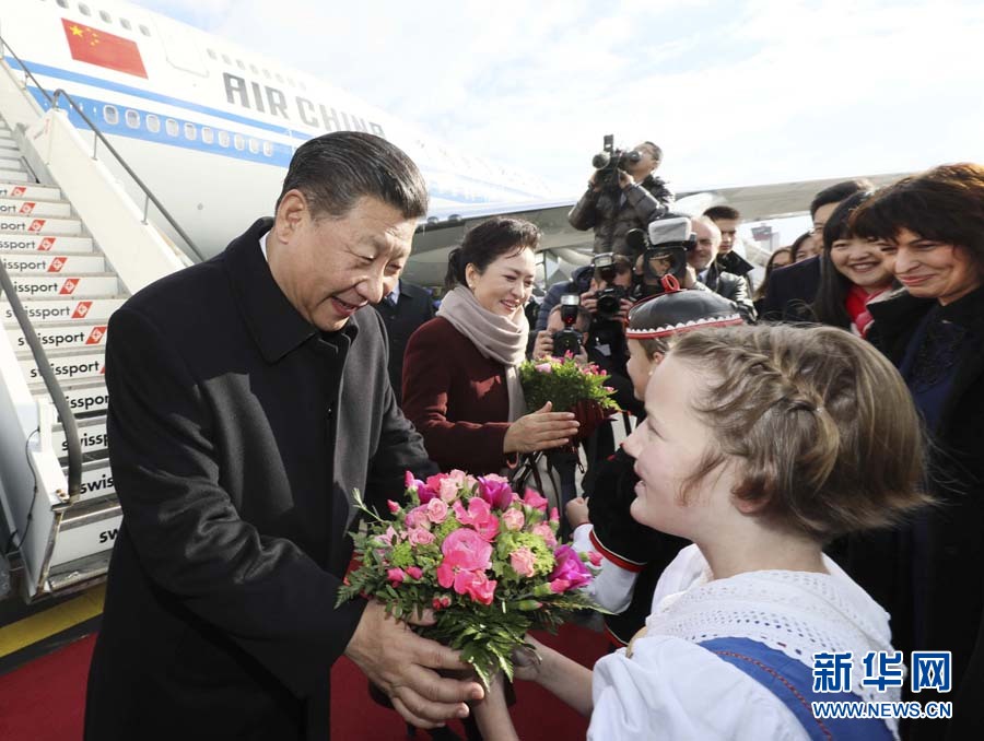 1月15日，國(guó)家主席習(xí)近平乘專(zhuān)機(jī)抵達(dá)蘇黎世，開(kāi)始對(duì)瑞士聯(lián)邦進(jìn)行國(guó)事訪問(wèn)。 這是當(dāng)?shù)貎和蛄?xí)近平和夫人彭麗媛獻(xiàn)上鮮花。 新華社記者蘭紅光 攝