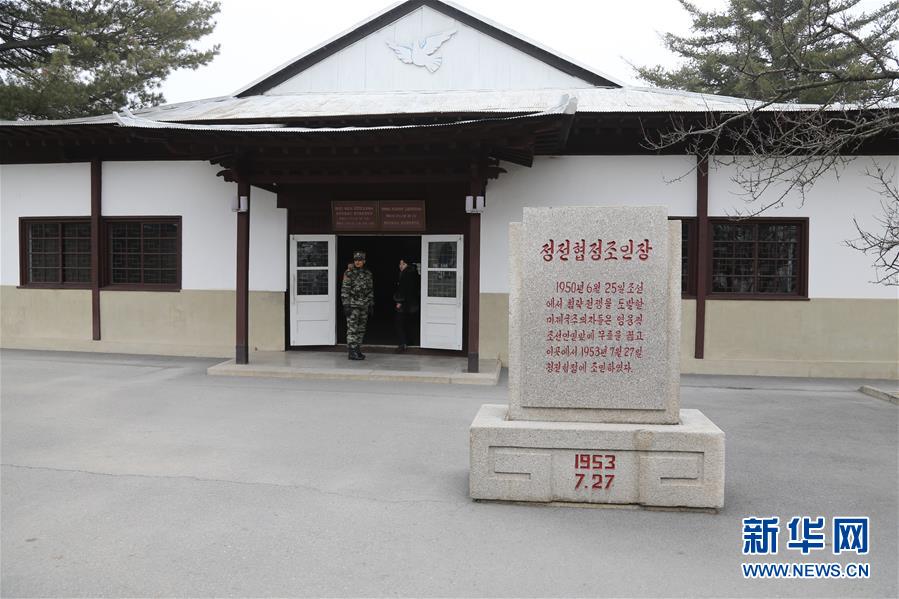 （國際·圖文互動）（2）板門店的昨天、今天和明天