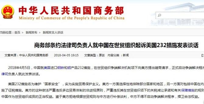中美貿(mào)易不平衡：波瀾之下藏著哪些關(guān)于“制造”的秘密？