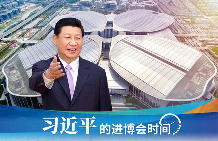 進(jìn)博會(huì)開幕前一天，習(xí)主席活動(dòng)現(xiàn)場這些細(xì)節(jié)有何深意？