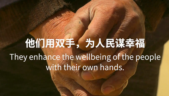 重磅預(yù)告丨中國共產(chǎn)黨與世界政黨領(lǐng)導(dǎo)人峰會(huì)暖場片《攜手，為人民》即將上線