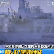 中國海警艦船編隊在釣魚島領海內(nèi)巡航