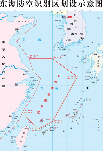 不同國(guó)家防空識(shí)別區(qū)重合怎么辦？